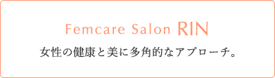 フェムケアサロンRIN